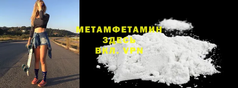 Метамфетамин Methamphetamine  Нефтекумск 